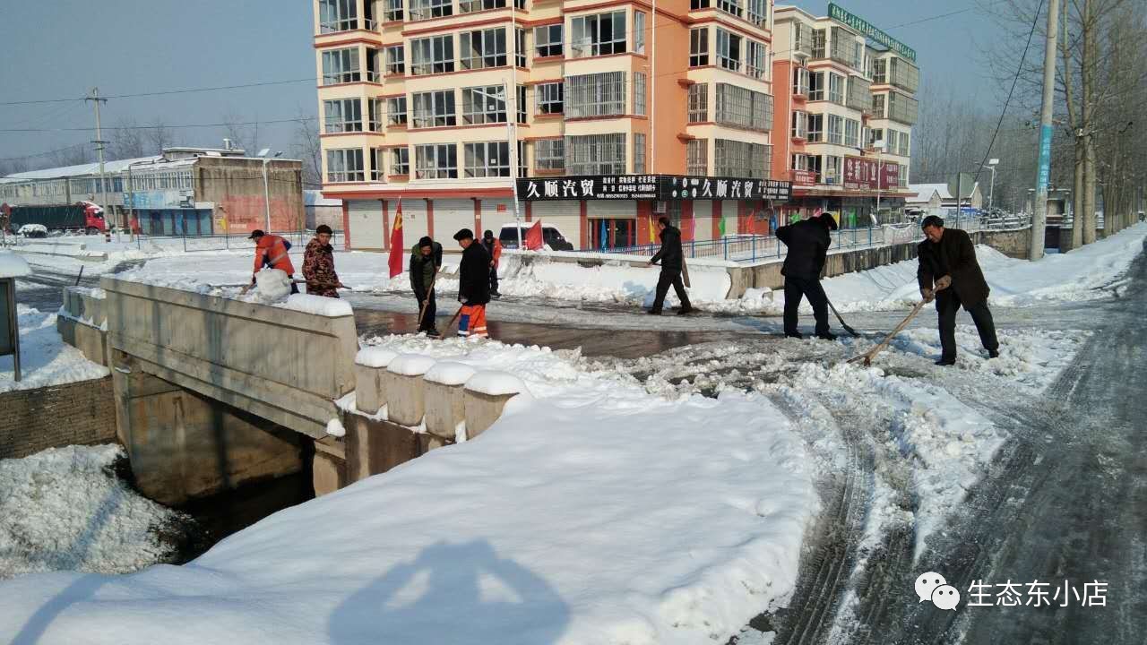 黨旗映雪紅守護一座城的溫暖東小店鄉黨員幹部這樣進行破冰之旅