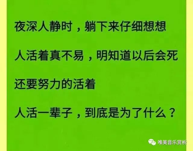 人活着真不易,明知道以后会死,还要努力地活着,为的是啥?