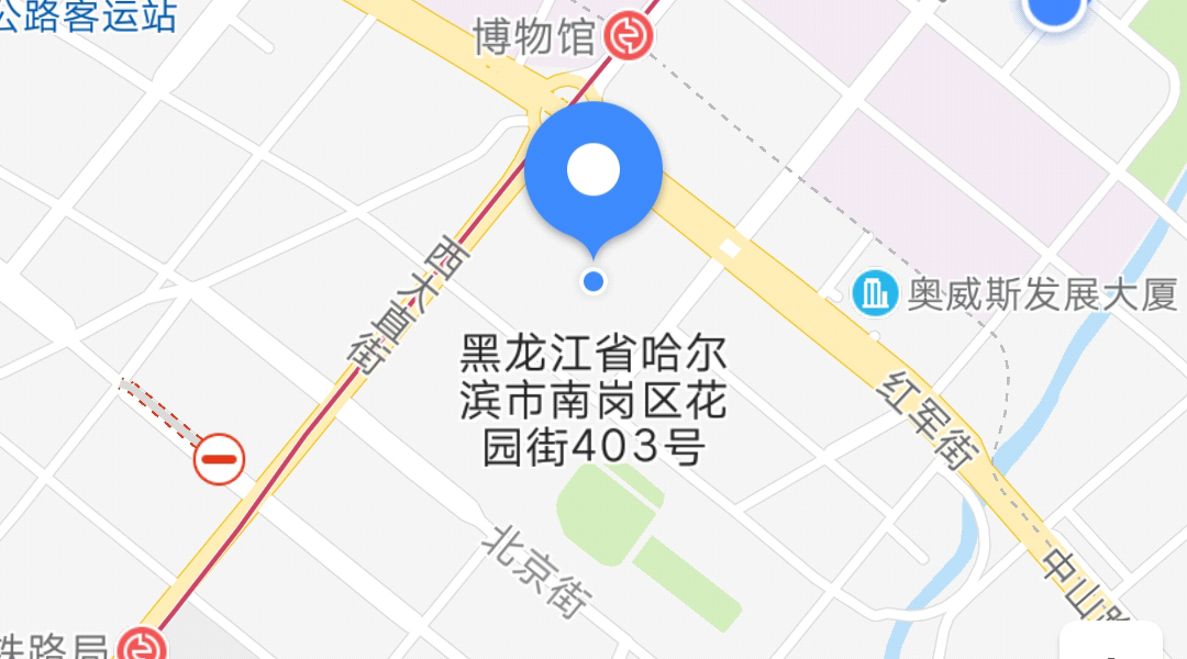 黑龍江省哈爾濱市南崗區花園街403號黑龍江省哈爾濱市南崗區紅旗大街