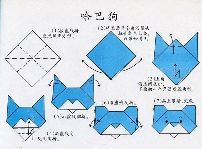 简易折纸小动物教程图片