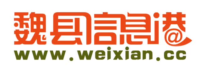 頭條1月8日魏縣限行尾號不變速轉莫信謠言請以官方信息為準哦