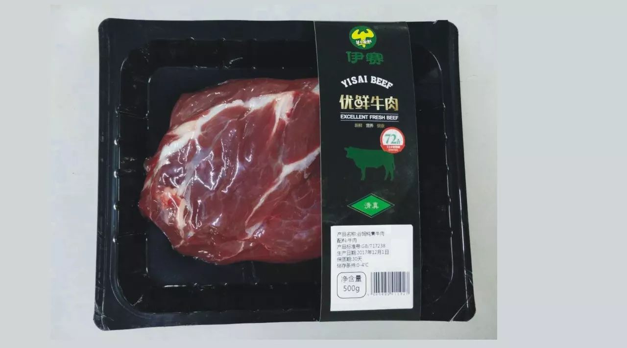 伊赛牛肉破产重组图片