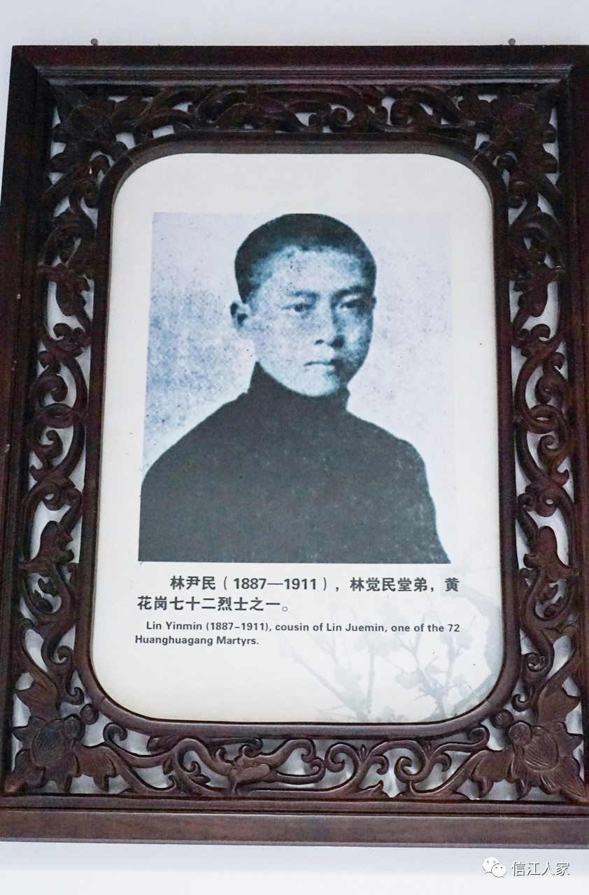 林觉民堂弟林尹民(1887—1911),黄花岗七十二烈士之一