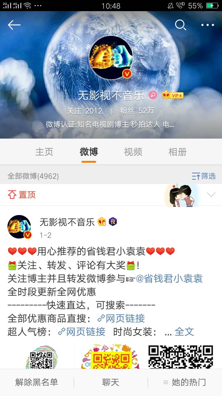 无良媒体无音乐不影视因被众人曝光,把网名改成无影视不音乐