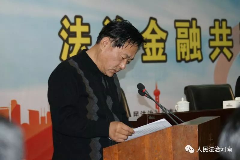 濮阳市中级人民法院常务副院长姬生强发言濮阳市人民