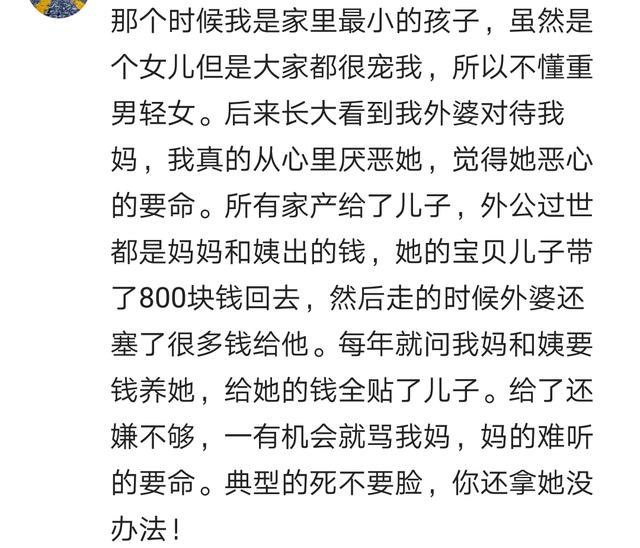 说说你生活中那些重男轻女的人都是什么样的?