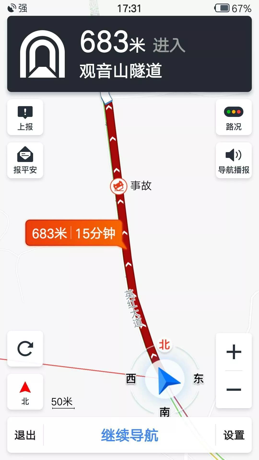 觀音山隧道發生貨車相撞的交通事故,現場出現大規模塞車