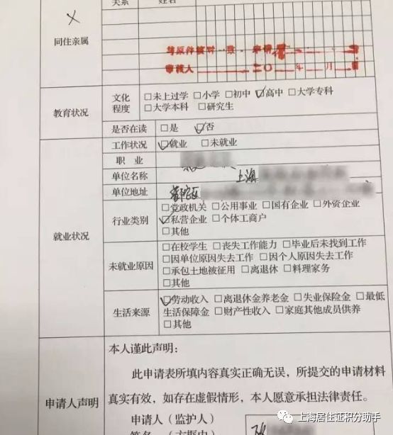 健康保險多少錢一個月 > 正文2019年3月10日上海居住證積分申請條件