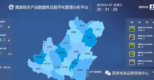 渭源县清源镇地图图片