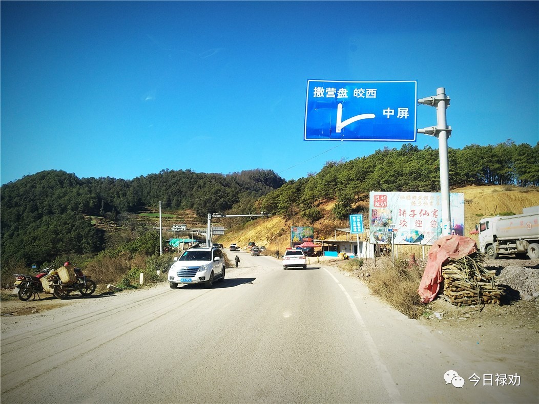 今日禄劝※李开德 强势推进禄大公路隐患整治确保群众生命财产安全