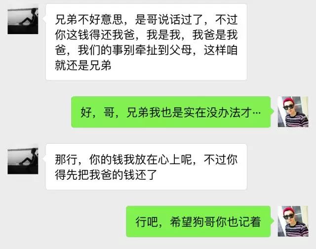 北京一男子真實的微信聊天記錄遭曝光太現實了