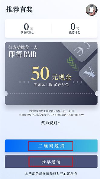 【微信紅包】150元現金!匯款即送,速度搶>>