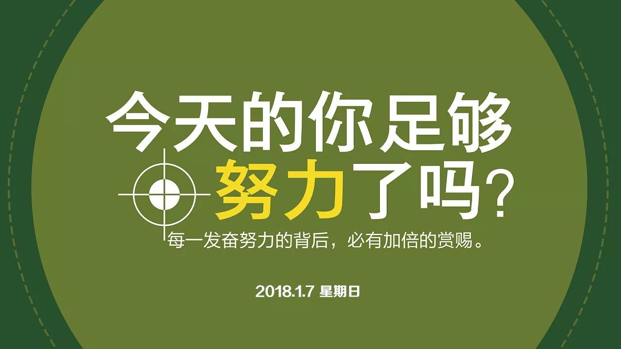 微信朋友圈早安经典励志短句 朋友圈正能量句子精选