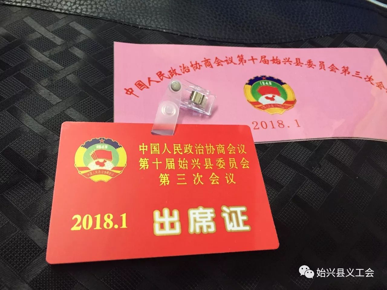 政府会议水牌图片