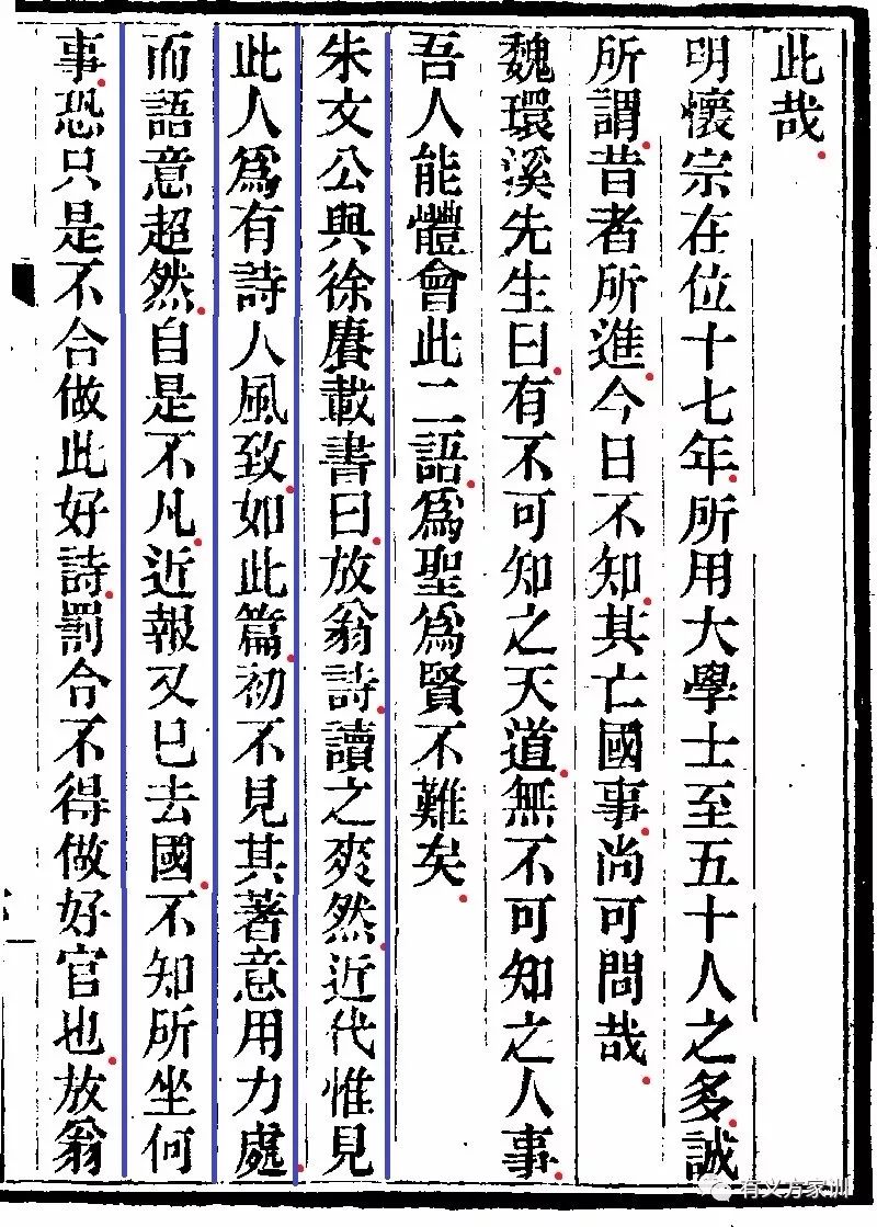 文化 正文 其勸殷浩內外協和,然後國家可安; 其止浩北伐,謂力爭武功