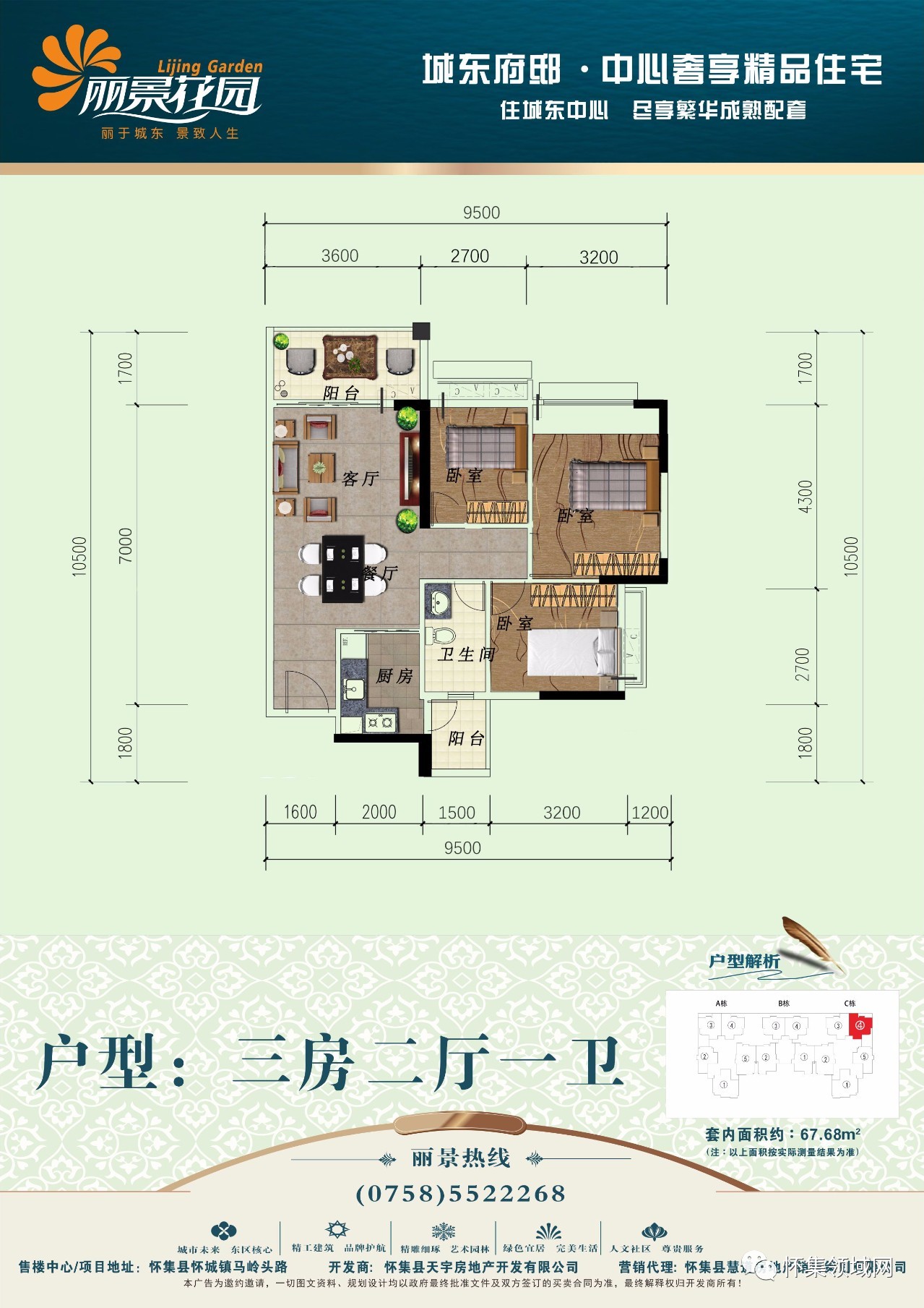 怀集悦珑郡户型图图片