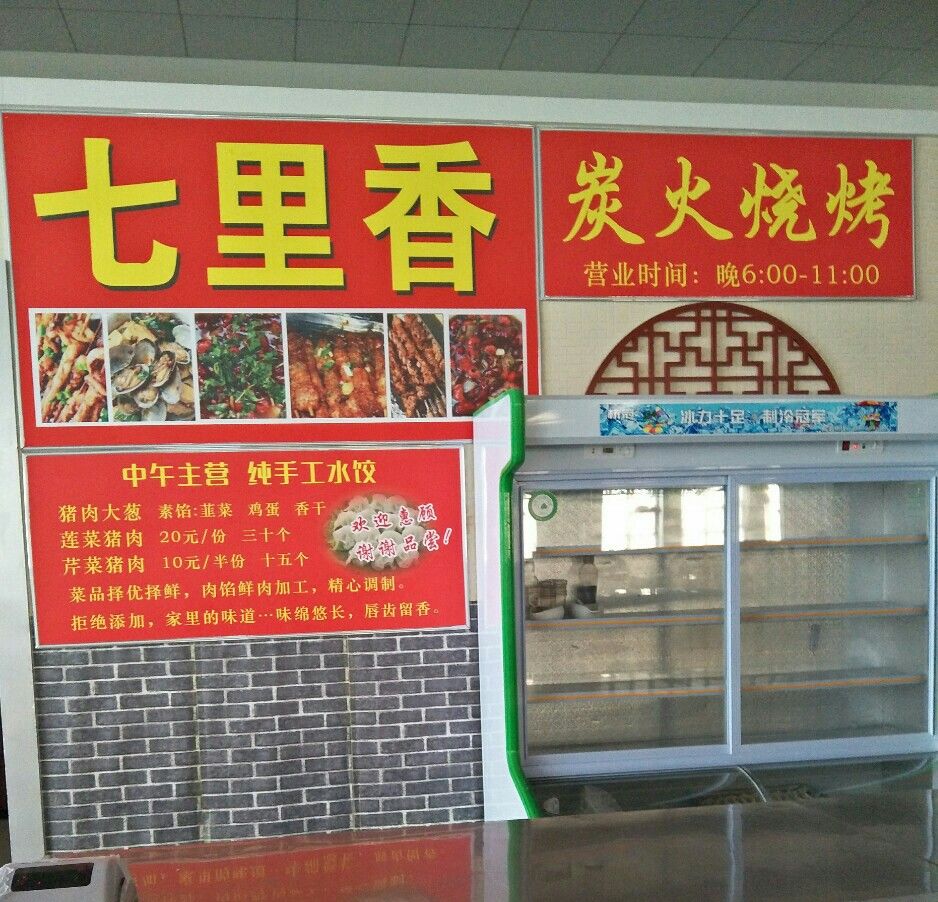 太原工业学院 食堂图片