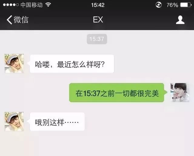 收到前任想複合的信息怎麼回?對不起忘記拉黑你了