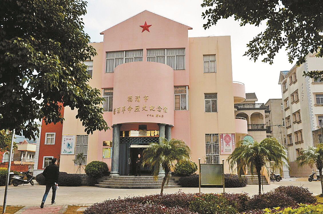 旧址等3处红色史迹地,以及福清市漷头革命历史纪念馆,陈炳奎烈士陵园