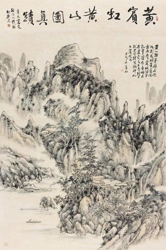 黃賓虹《黃山圖》