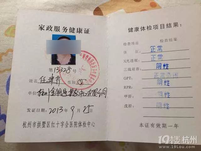 广西幼师健康证图片