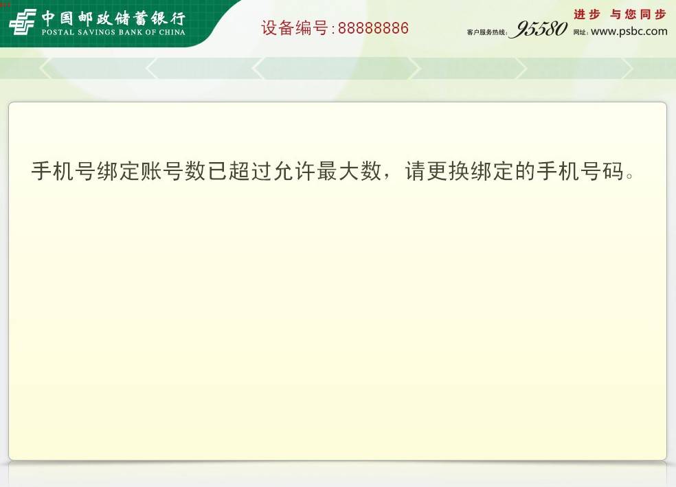 atm可以加辦賬號變動通知短信啦快來看看