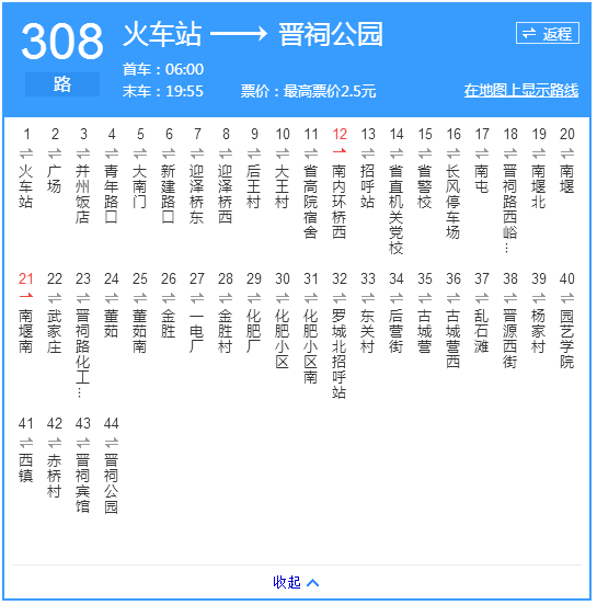 55路公交车路线图太原图片