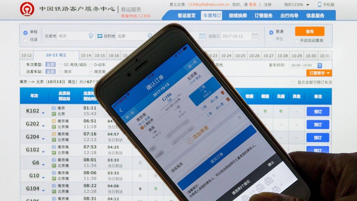 网购春运火车票无需图片验证码下周五起将进入节前抢票最高峰