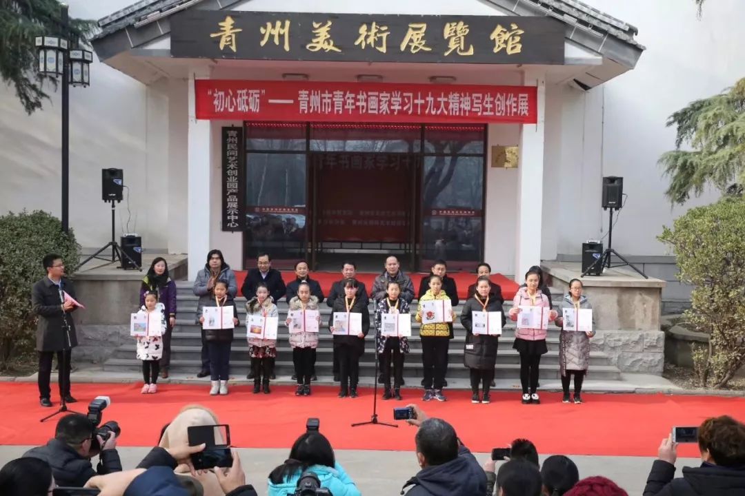 初心砥砺青州市青年书画家学习十九大精神写生创作展圆满落幕