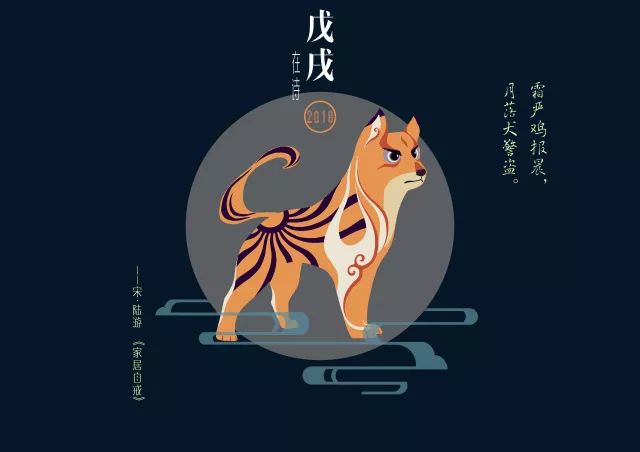 2018第四届中国设计院校大学生生肖狗文化设计大赛特邀作品9
