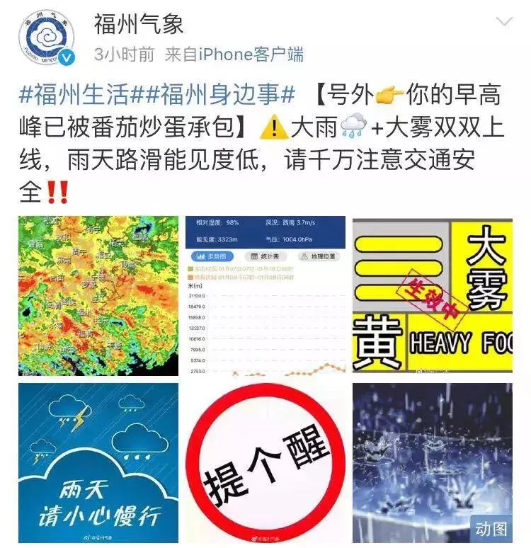 今天的上班很冷!開心的是,福清人可以在這些地方看雪了!