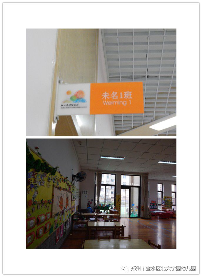 郑州北大学园幼儿园图片