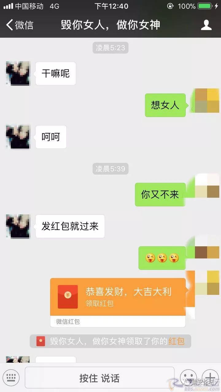 微信聊天p图图片