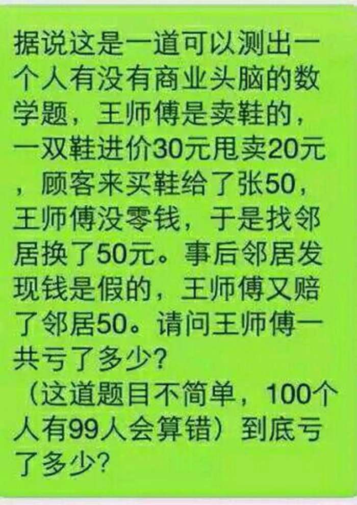 七道高智商題,考驗大家的綜合能力,不僅要會算,更要會玩!