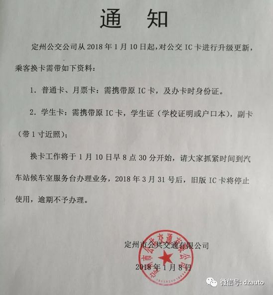 2,学生卡:需携带原ic卡,学生证(学校证明或户口本,副卡(带1寸近照