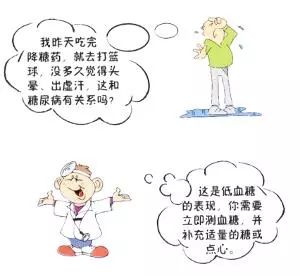 糖尿病患者們還在做這些?小心低血糖找上門