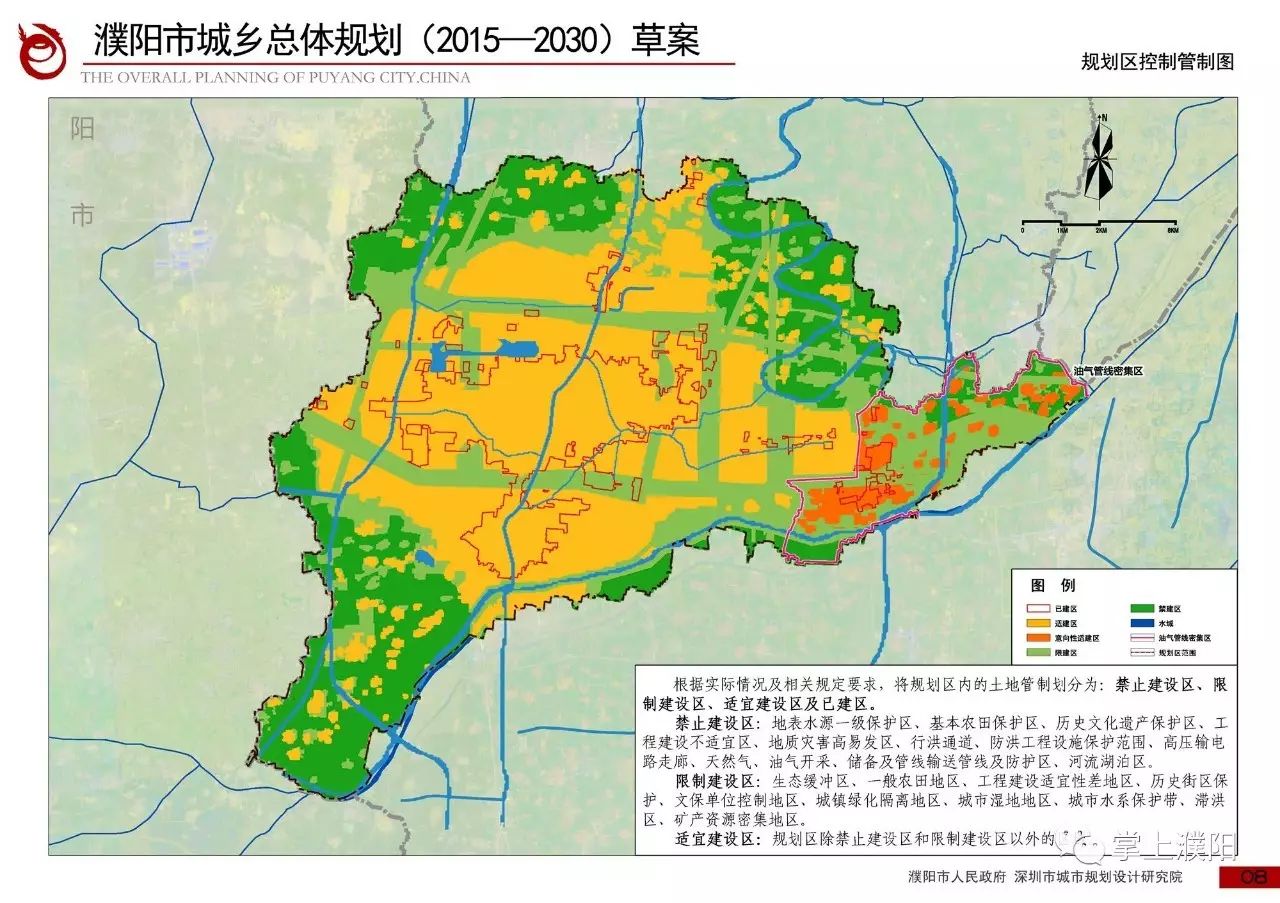 濮阳县2021规划图图片