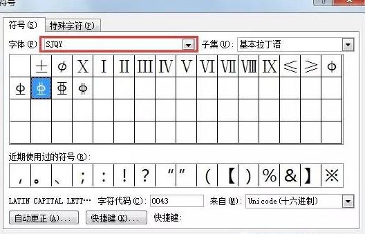 cad,word裡面怎麼打出鋼筋符號?