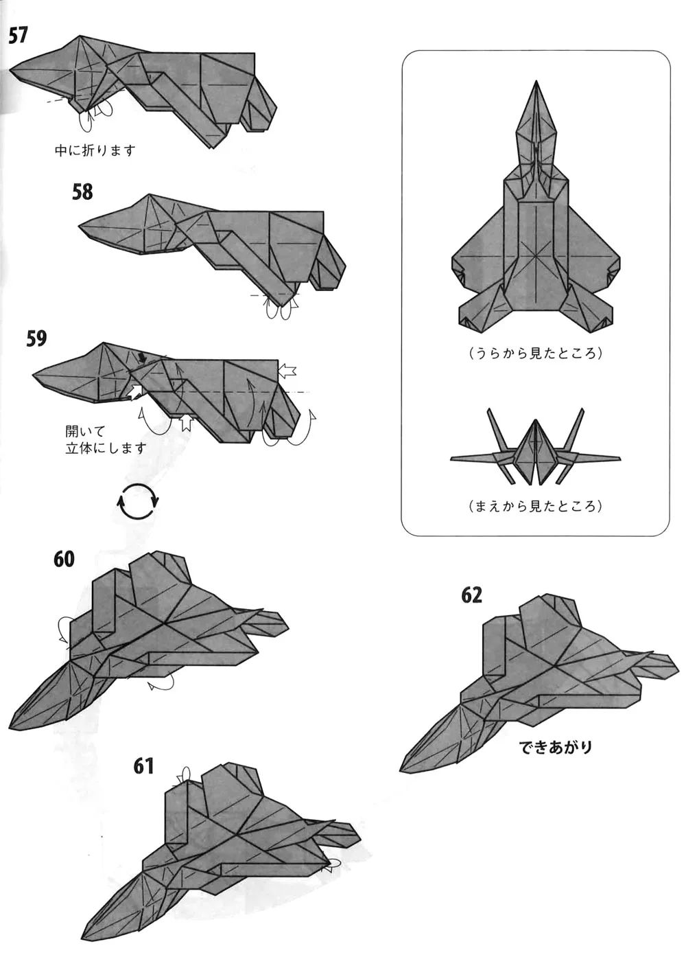 f16战机纸飞机的折法图片