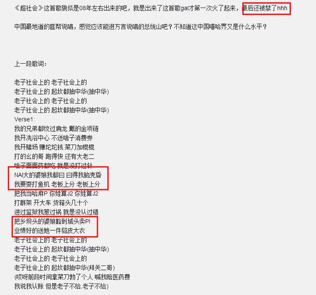 前有pgoen聖誕夜,又有gai超社會:都不是啥好鳥,嘻哈能救嗎?