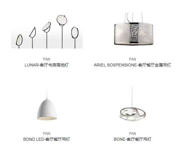 Pan灯具 室内外照明pan 意大利之家