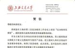 学贺信手抄报图片