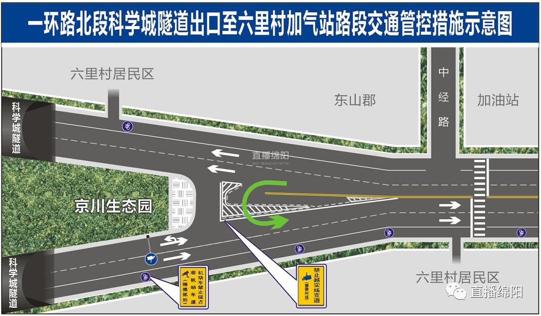 科学城隧道京川掉头区新增电子抓拍 车辆请各行其道