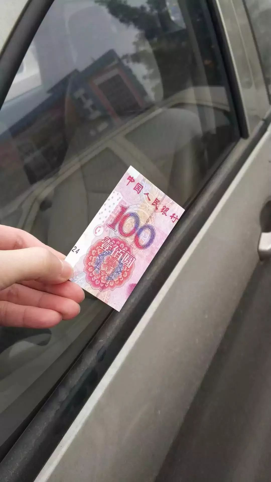 【震惊】新会多辆小车收到"100元人民币,玩咁大?