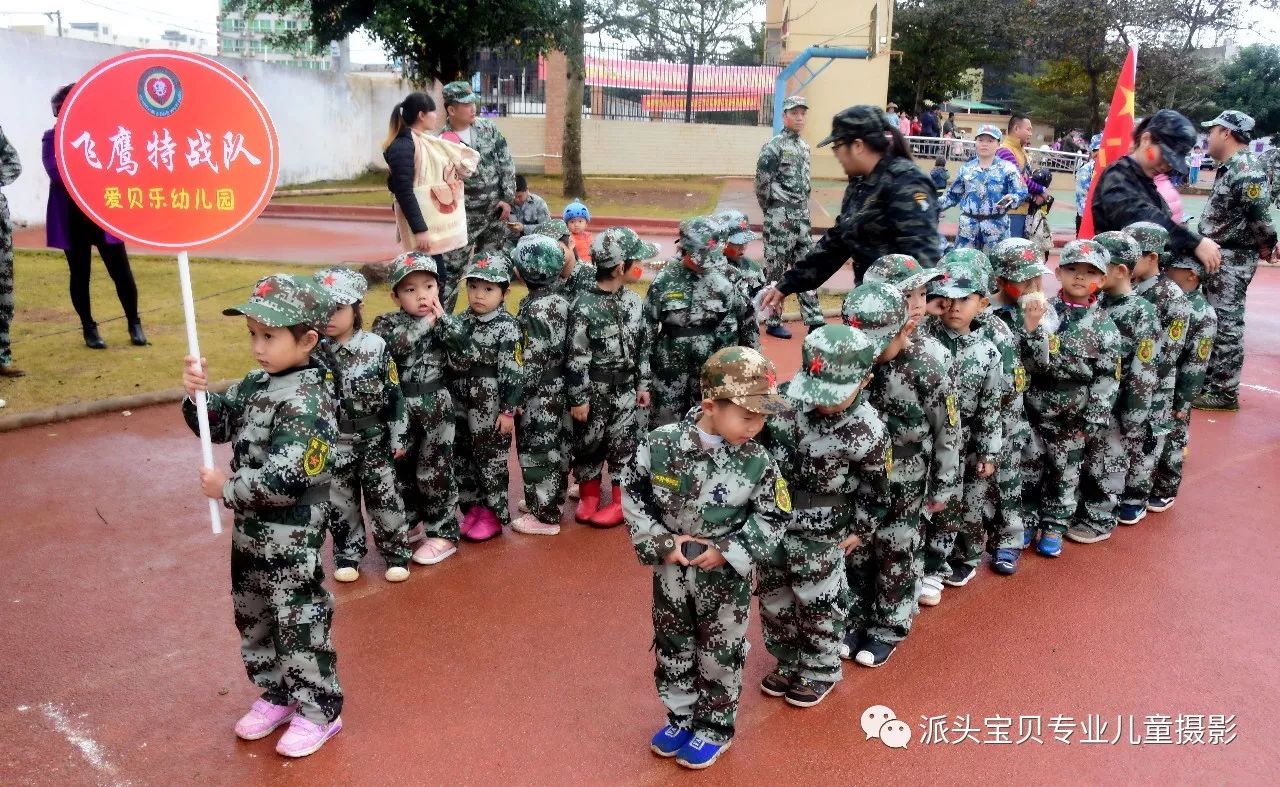 爱贝乐幼儿园第二届我是小小兵三军军事演习亲子运动会