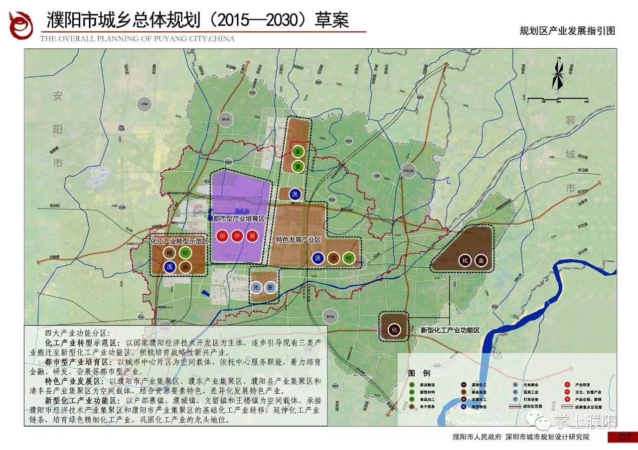 濮阳县即将纳入市中心城区规划!以后可能叫xx区!