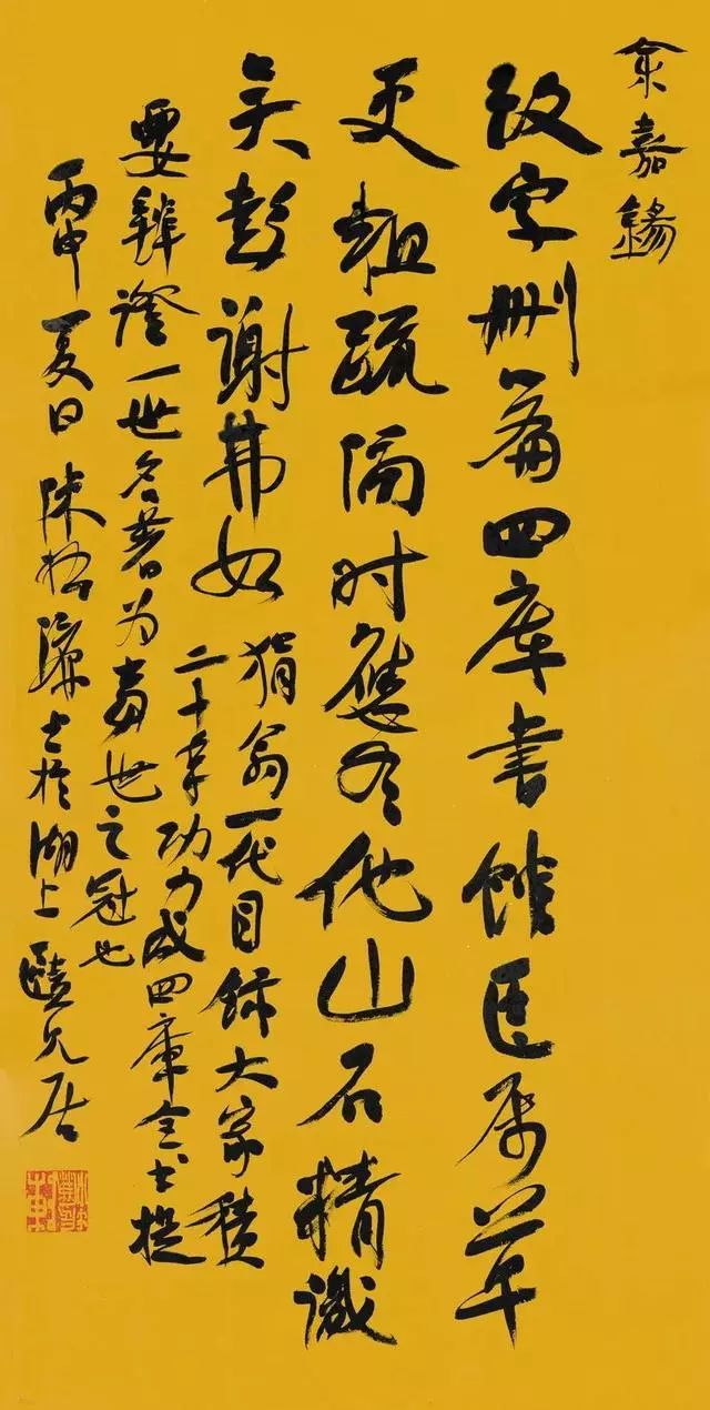 餘嘉錫.改字刪篇四庫書,館臣屬草更粗疏.