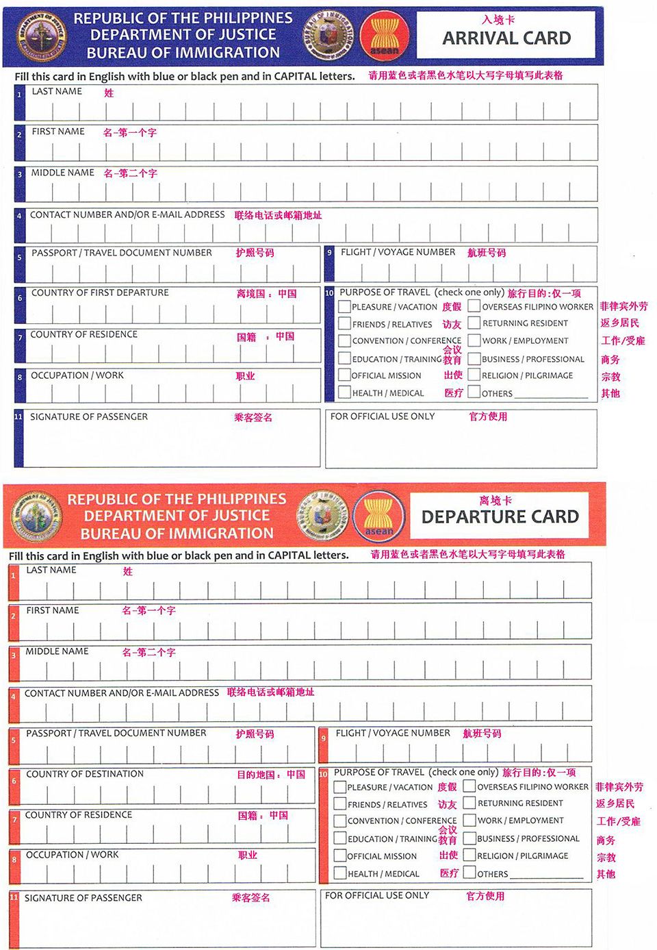 菲律賓2018馬尼拉遊玩攻略