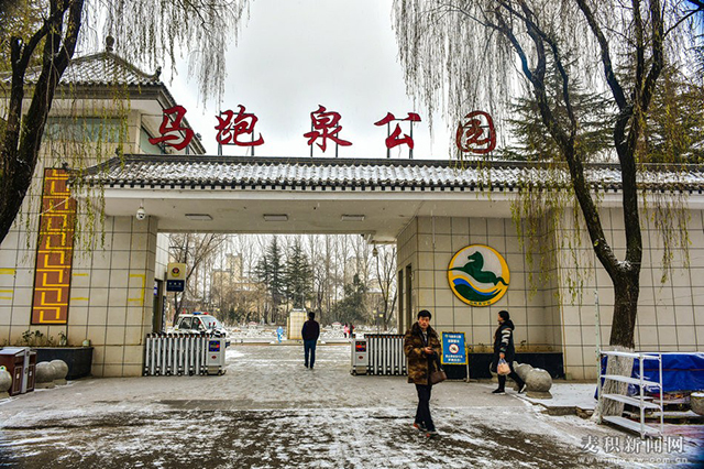 天水马跑泉公园电话图片