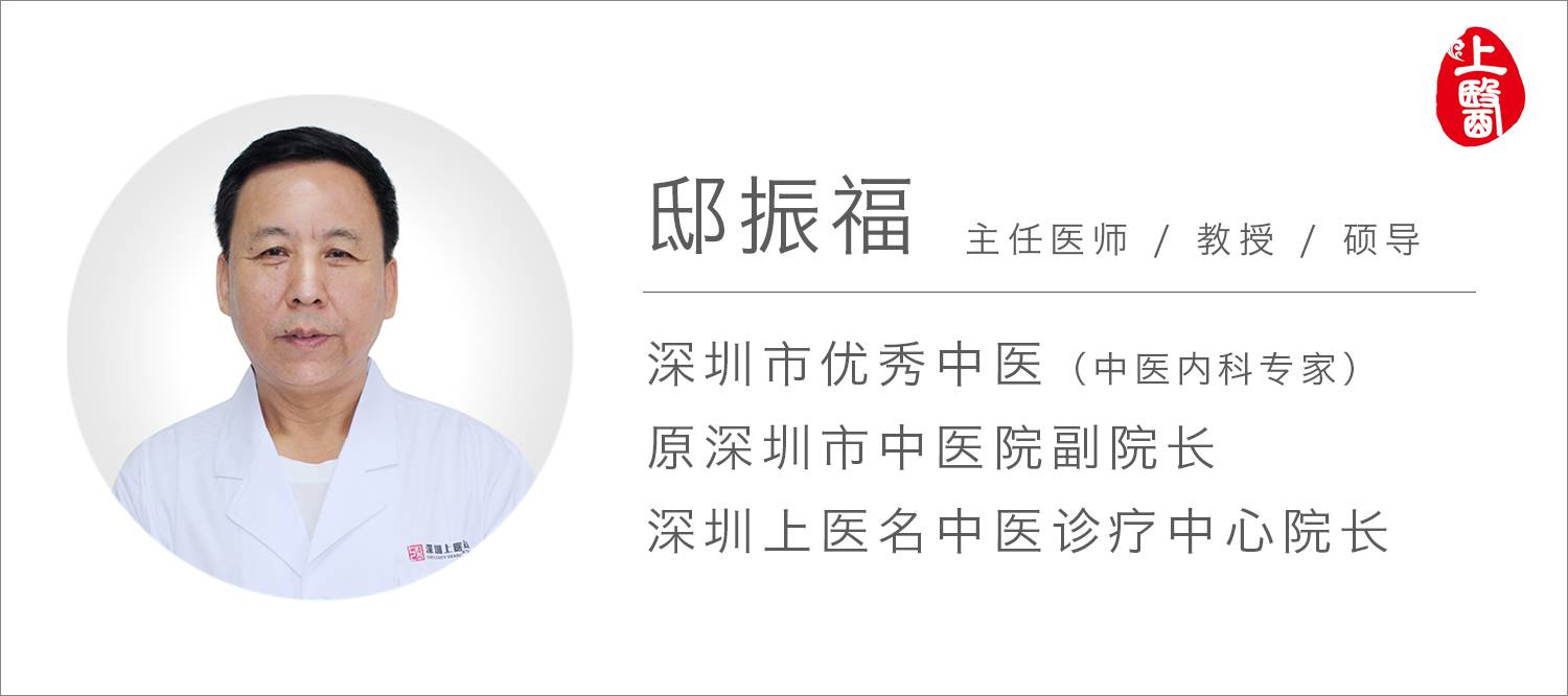 邸振福 深圳市优秀中医主任中医师 教授 硕导深圳上医名中医诊疗中心